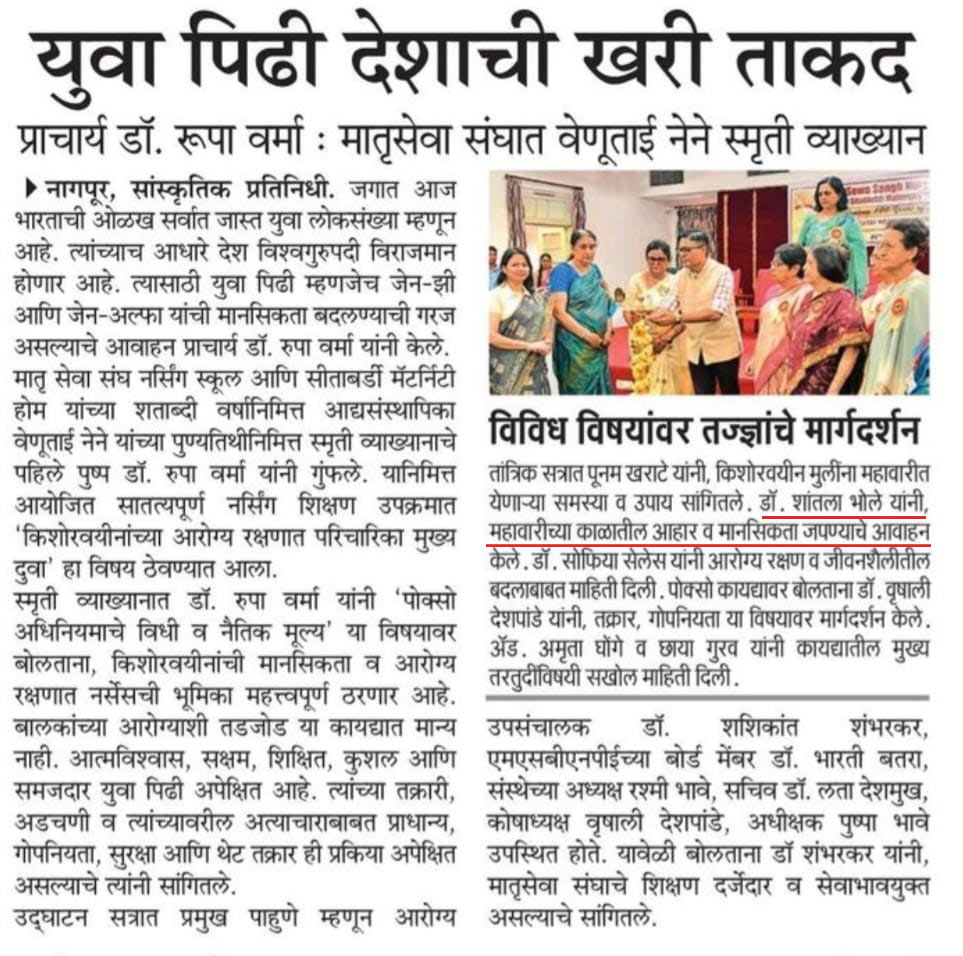 युवा पीढ़ी देशाची खरी ताकद